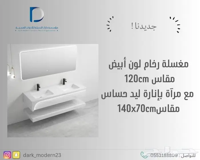 مغاسل - خلاطات-كراسي 16