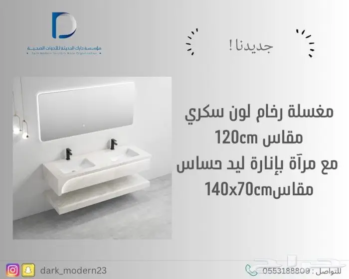 مغاسل - خلاطات-كراسي 22