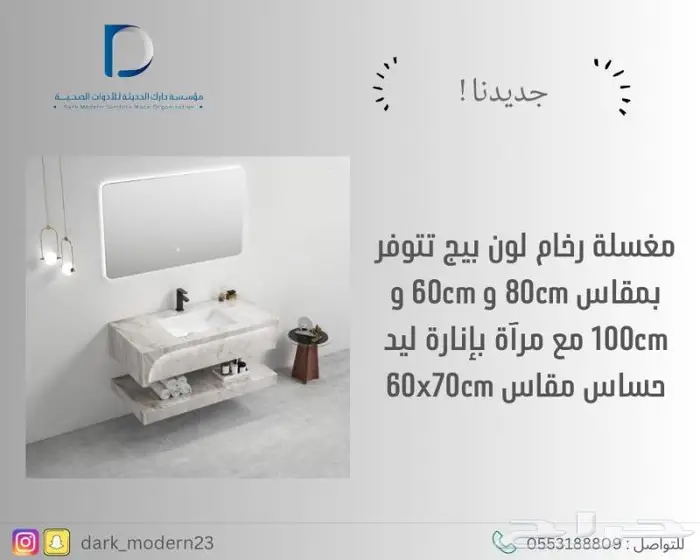 مغاسل - خلاطات-كراسي 27