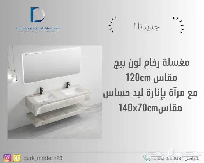 مغاسل - خلاطات-كراسي 28