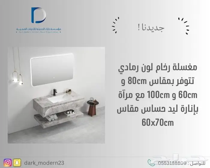 مغاسل - خلاطات-كراسي 29