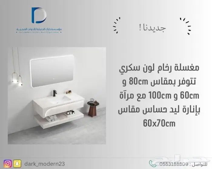 مغاسل - خلاطات-كراسي 43