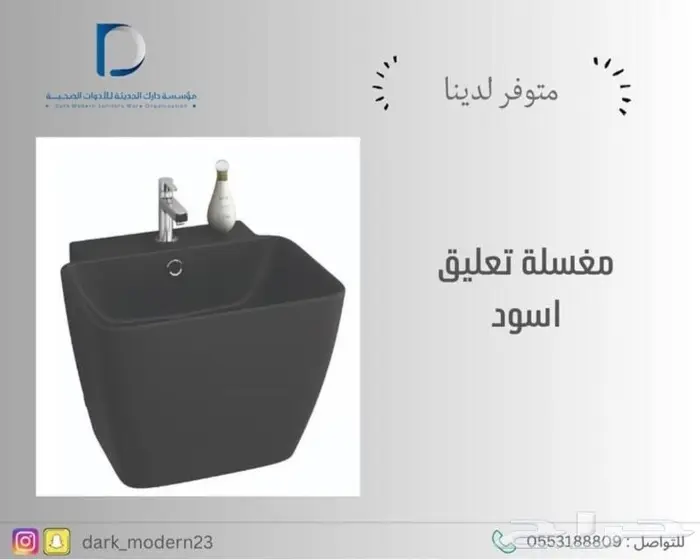 مغاسل - خلاطات-كراسي 41