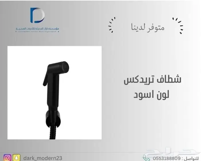 مغاسل - خلاطات-كراسي 31