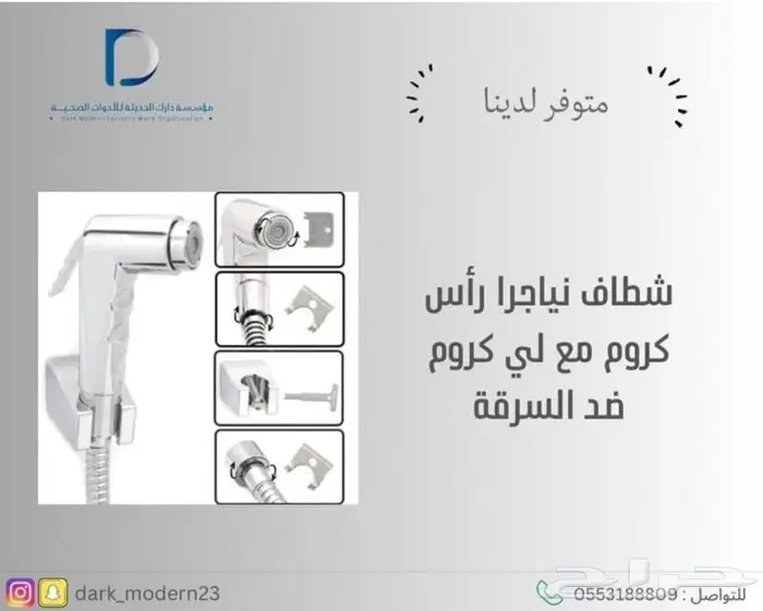 مغاسل - خلاطات-كراسي 54