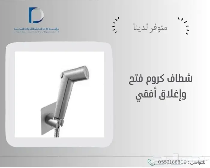 مغاسل - خلاطات-كراسي 8