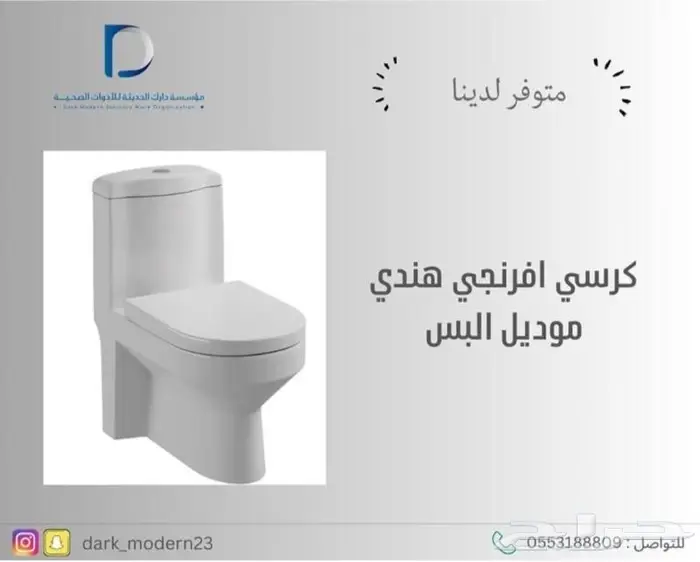 مغاسل - خلاطات-كراسي 49