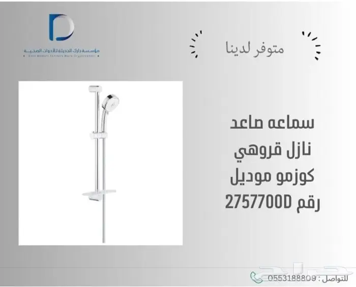 مغاسل - خلاطات-كراسي 23