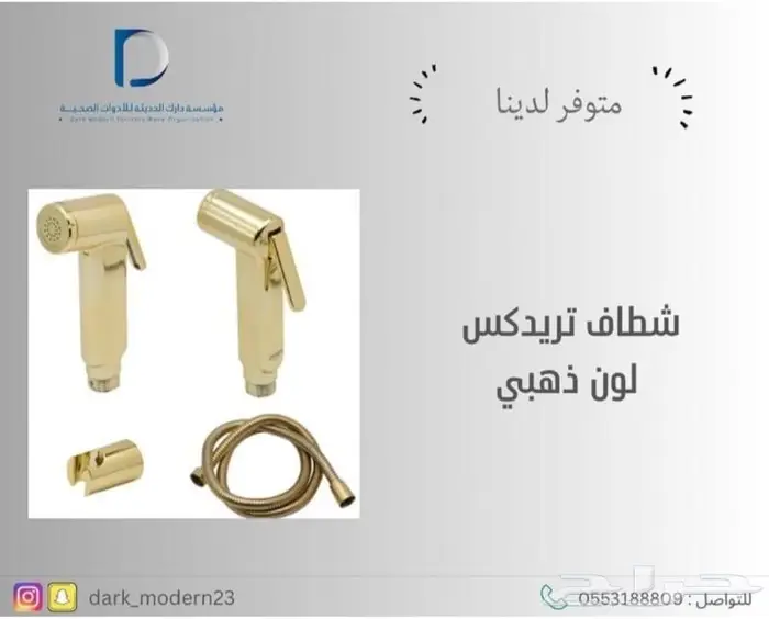 مغاسل - خلاطات-كراسي 58