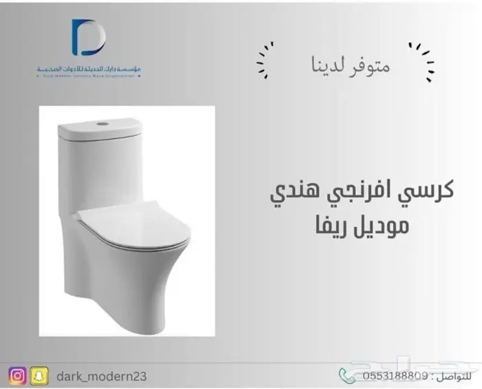 مغاسل - خلاطات-كراسي 32