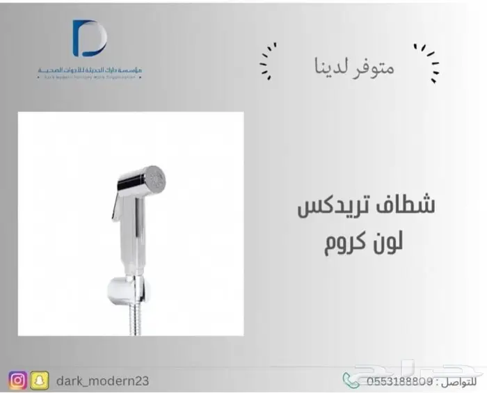 مغاسل - خلاطات-كراسي 61