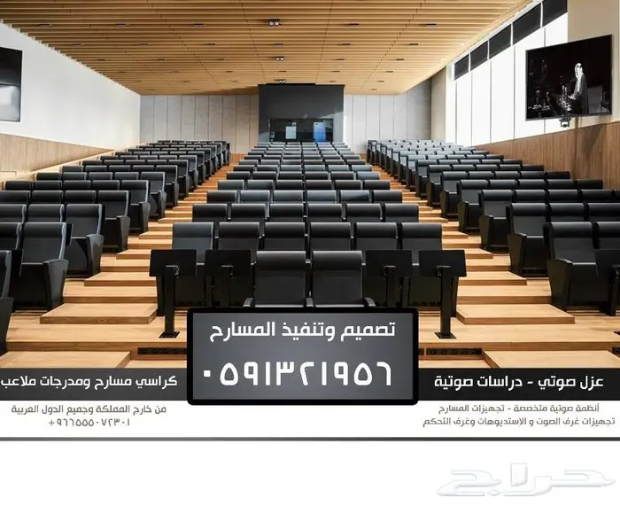 كراسي مقاومة للحرارة كراسي ملاعب و مسارح كراسي مدرجات أصلية 2