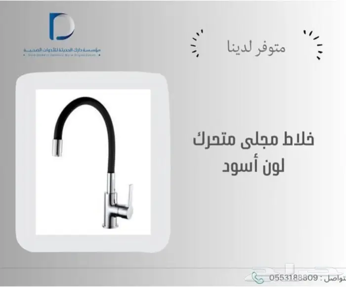مغاسل - خلاطات-كراسي 17