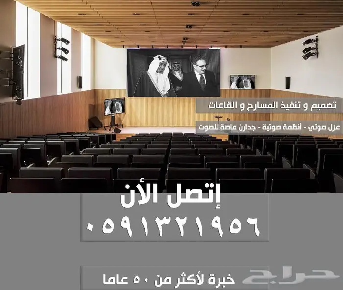 كراسي مدرجة كراسي مسارح كراسي ملاعب تجهيز استوديو عزل صوتي s 23
