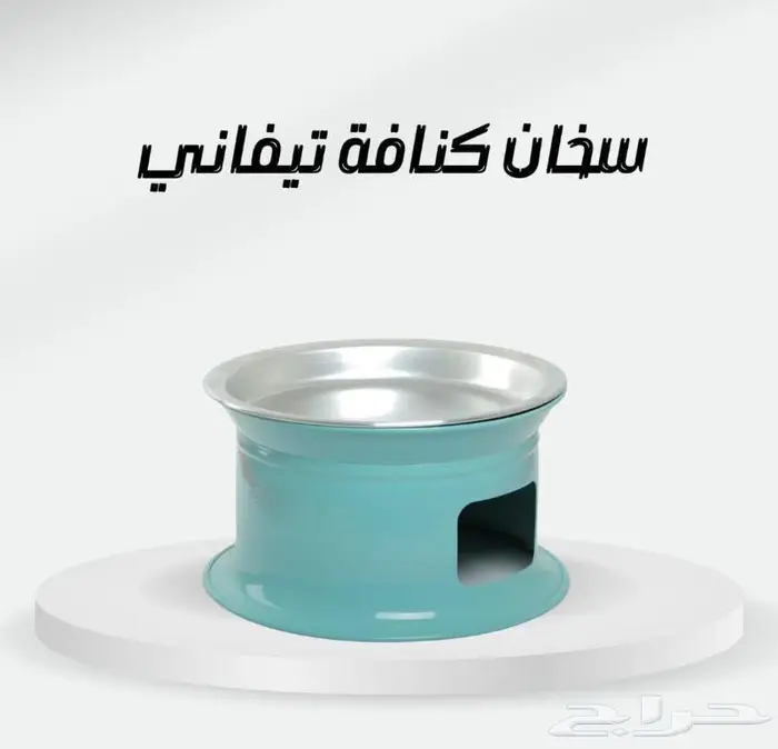 سخانات كنافة واواني منزلية 0