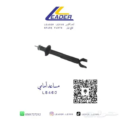 مساعدات لكزس 3