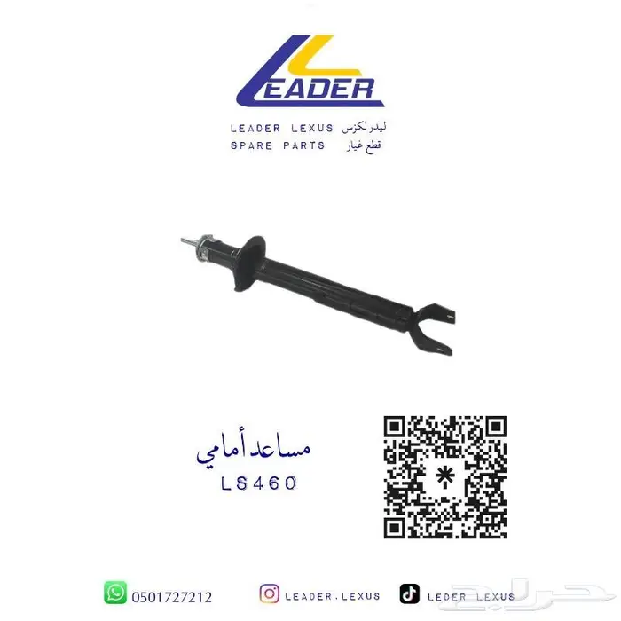مساعدات لكزس 3