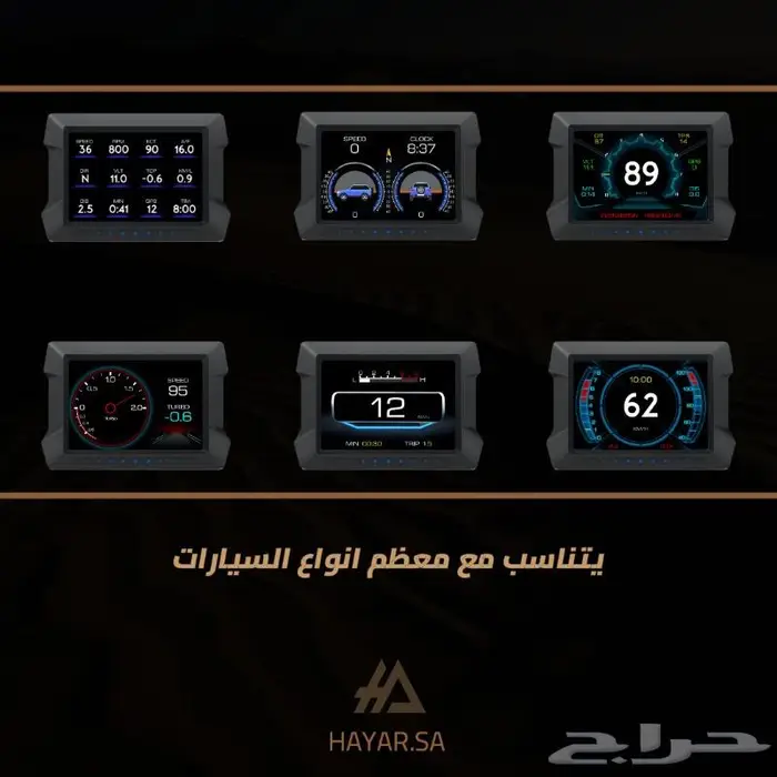 عداد إلكتروني قيج برو - OBD2 0