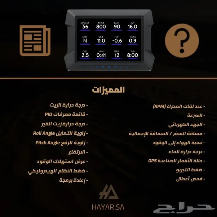 عداد إلكتروني قيج برو - OBD2 1
