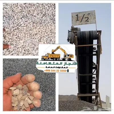 حفر ترحيل توريد صبيز رمل بحص 9