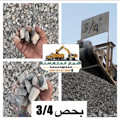 حفر ترحيل توريد صبيز رمل بحص 10