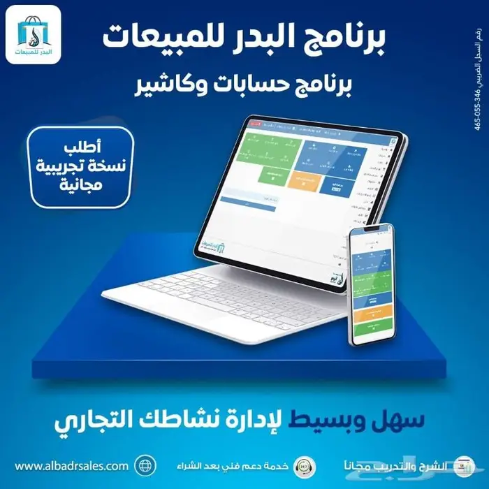 برنامج حسابات وكاشير يزيد كفاءة أعمالك من فواتير وأرباح 0