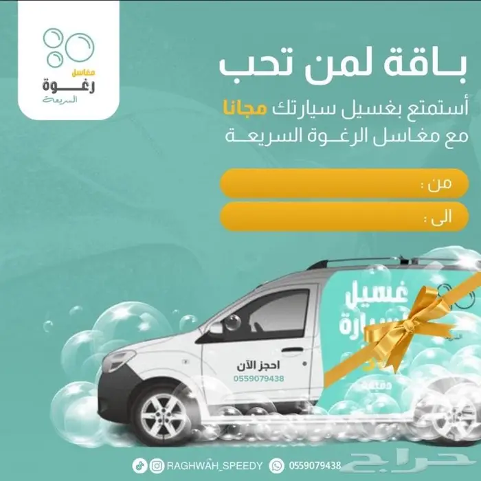 باقة لمن تحب 0