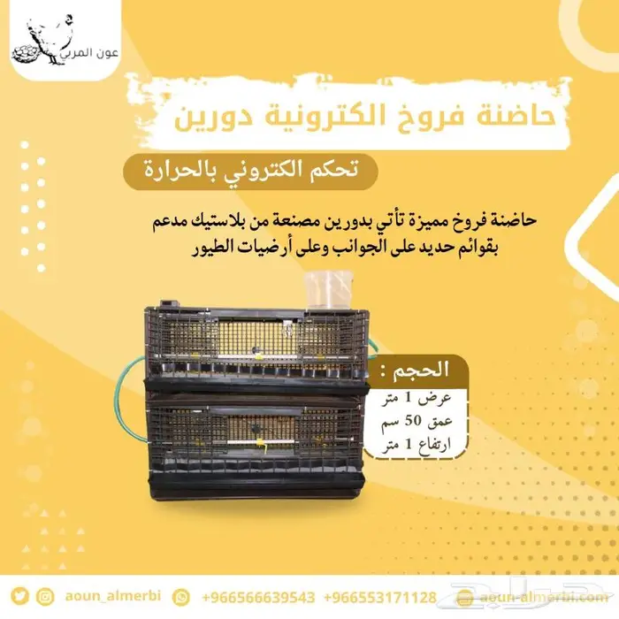 حاضنة طيور تدفئة اوتوماتيك 0