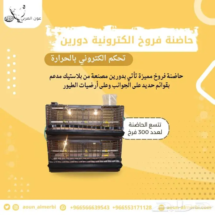 حاضنة طيور تدفئة اوتوماتيك 2