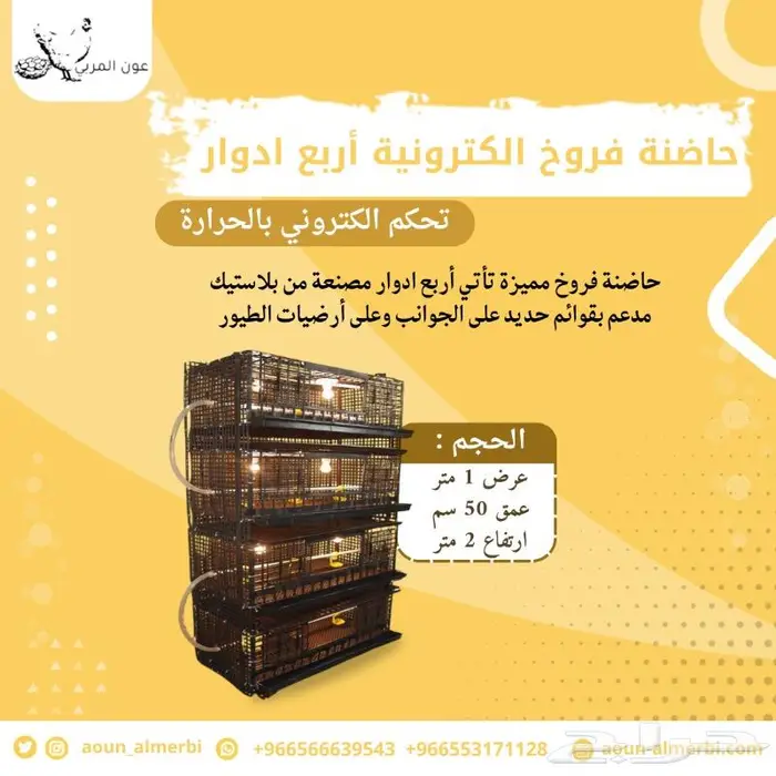 حاضنة طيور تدفئة اوتوماتيك 4