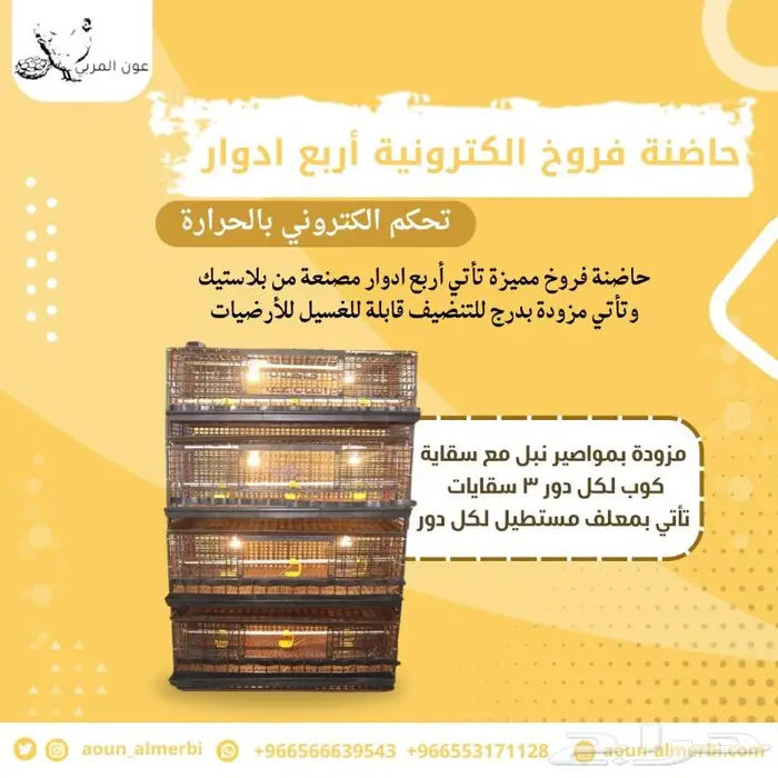 حاضنة طيور تدفئة اوتوماتيك 5