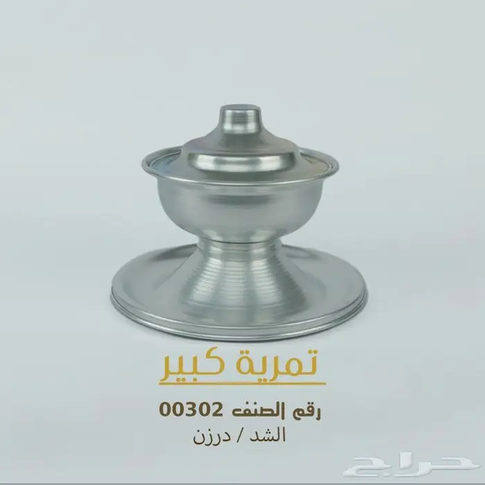 سخانات كنافة واواني منزلية 3