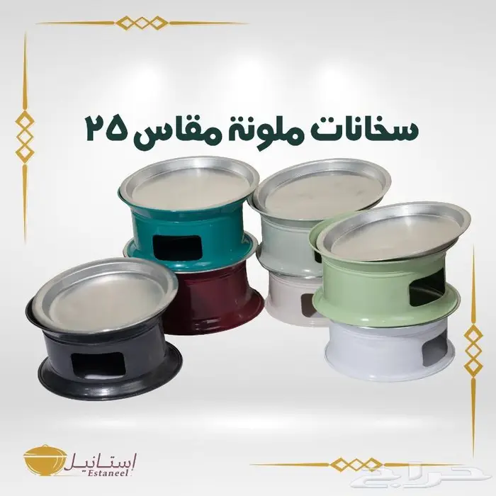 سخانات كنافة واواني منزلية 6