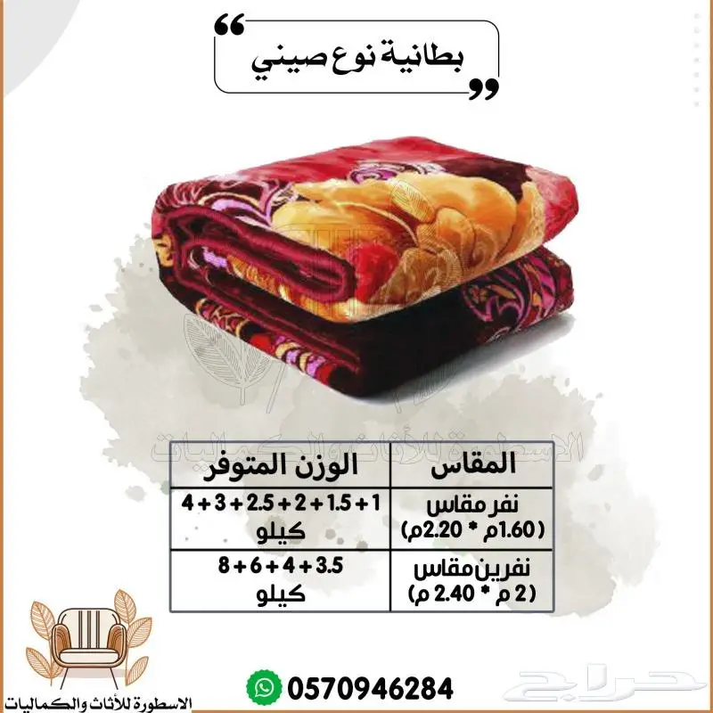 بطانيات كوري بطانيات صيني نفر ونفرين 5
