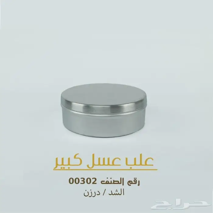 سخانات كنافة واواني منزلية 7