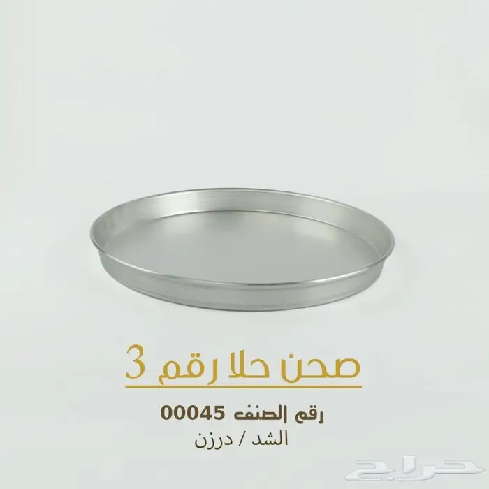 سخانات كنافة واواني منزلية 9