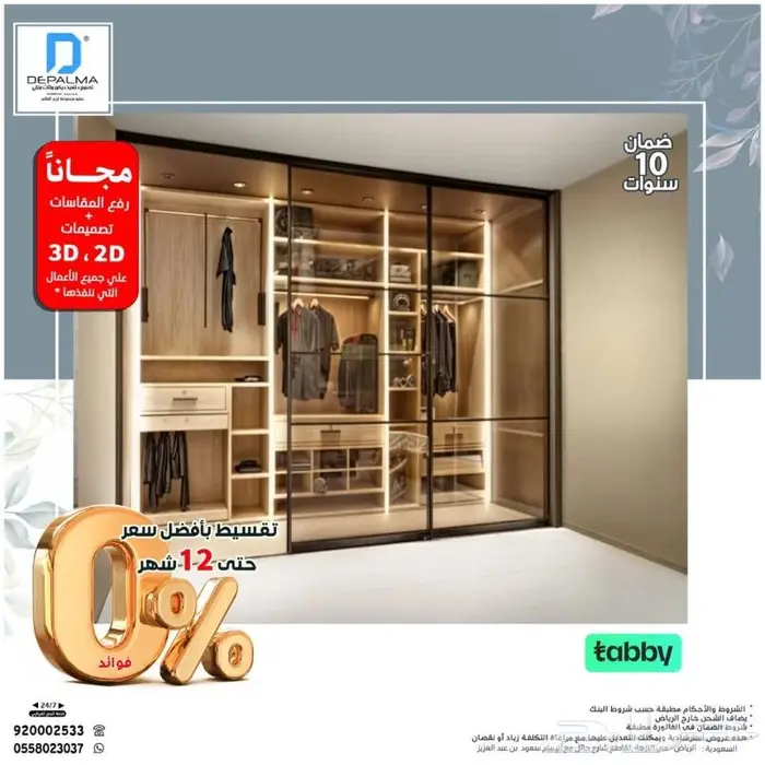 دواليب وخزائن تخزين ملابس 1
