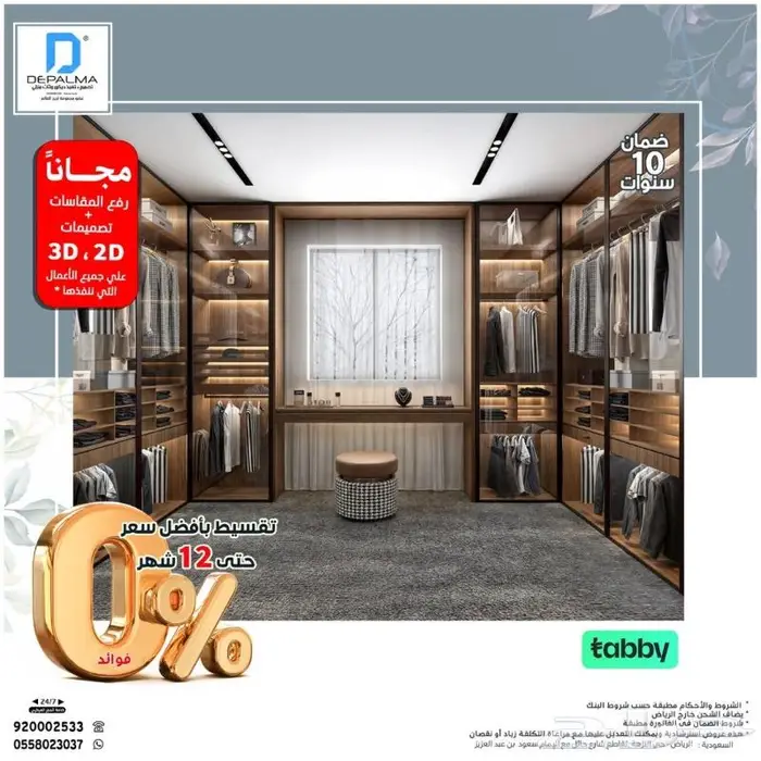 دواليب وخزائن تخزين ملابس 0