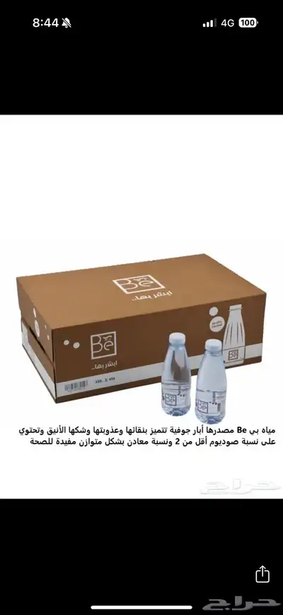 ماء باقل الاسعار شامل التوصيل مجانا 2