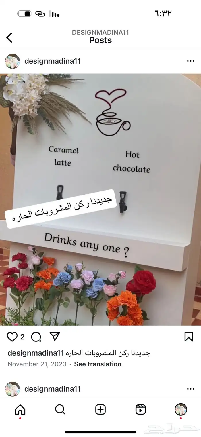 للبيع ركن مشروبات حاره 0
