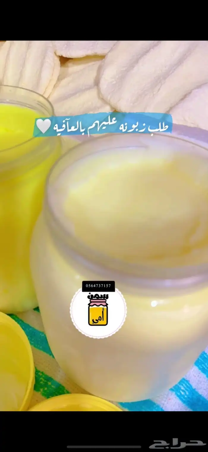 منتتجات اغنام وابقار شغل نظيف ومضمون 8