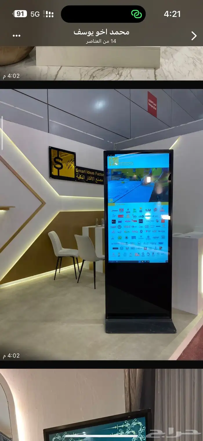 لتاجير الشاشات التفاعليه طوليه 2