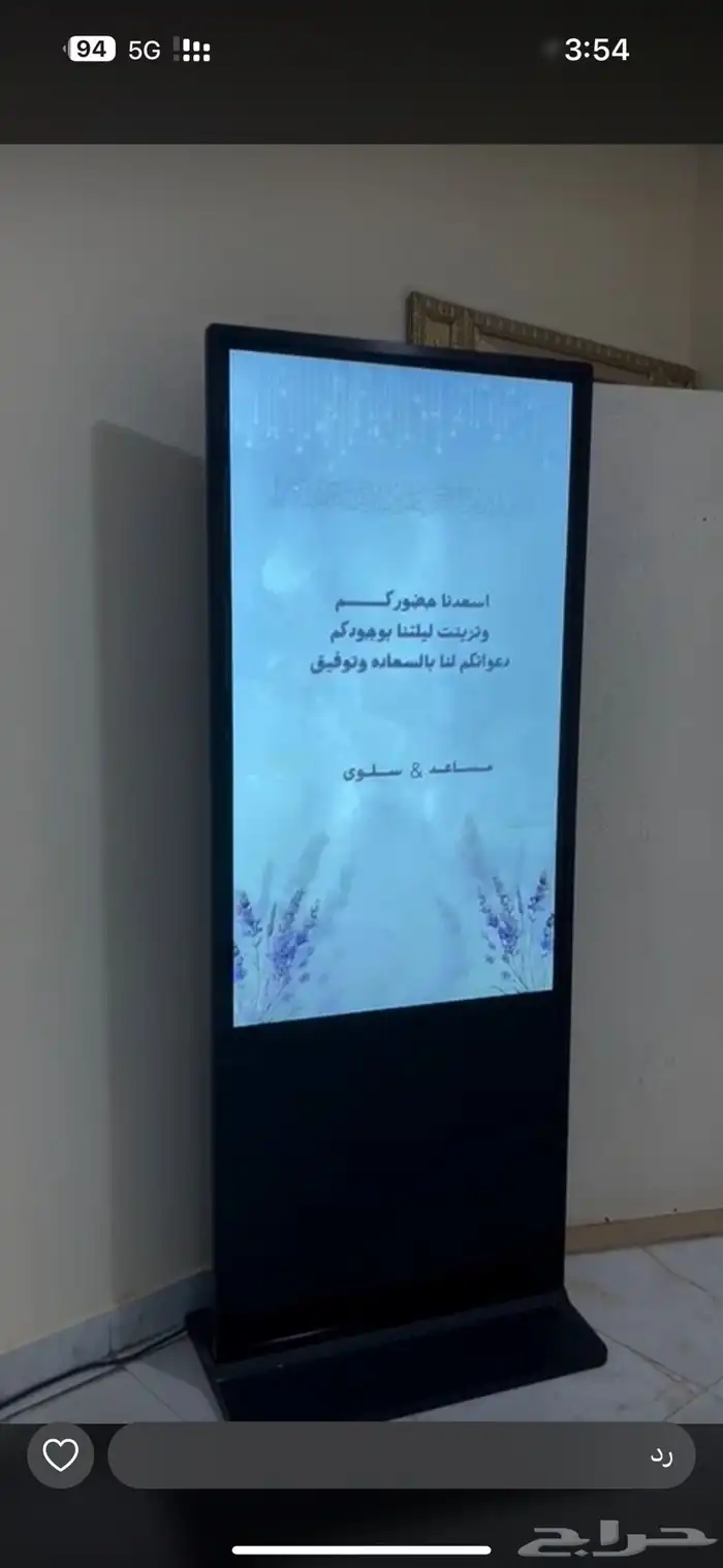 لتاجير الشاشات التفاعليه طوليه 1