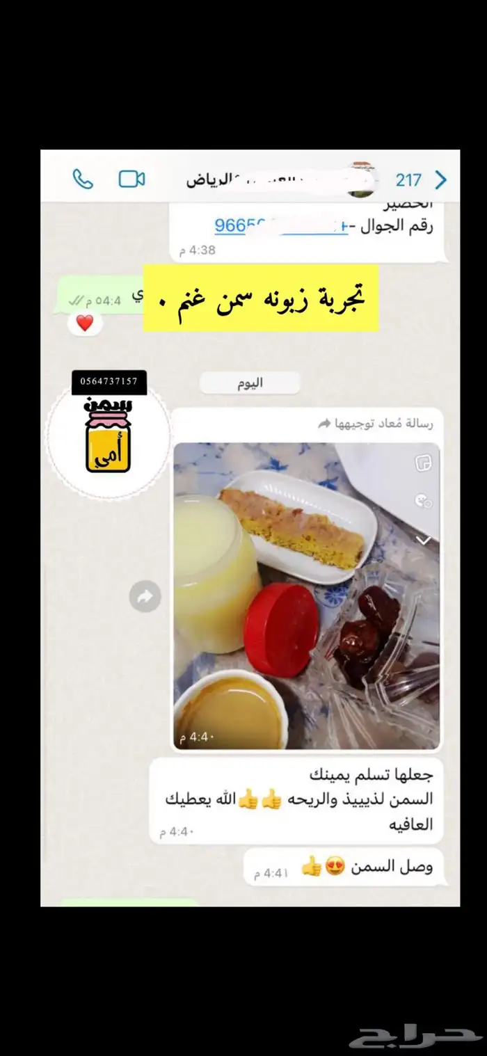 منتتجات اغنام وابقار شغل نظيف ومضمون 5