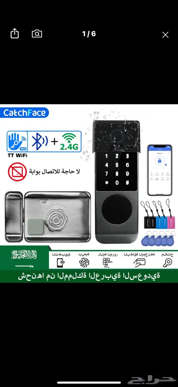 برمجة وتركيب القفل الذكي (بايدي سعودية) 3