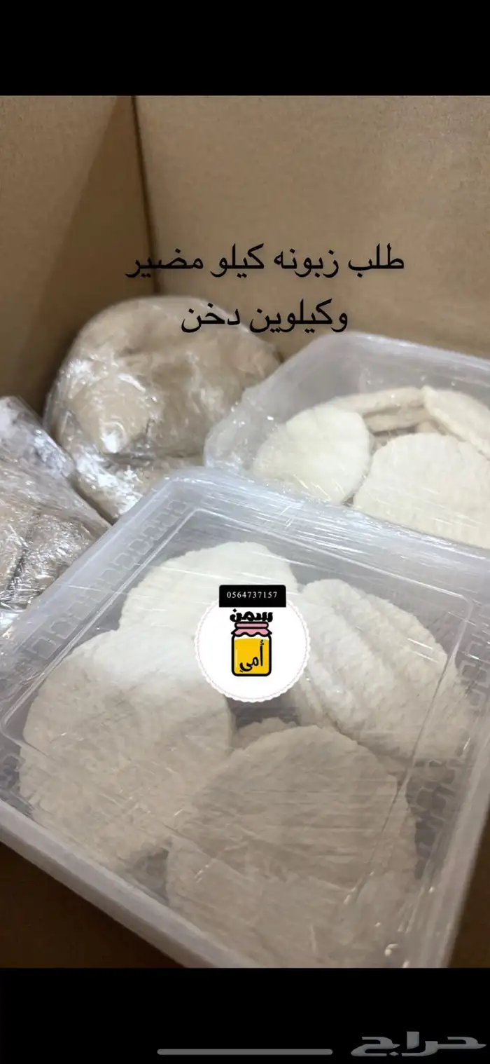 منتتجات اغنام وابقار شغل نظيف ومضمون 4