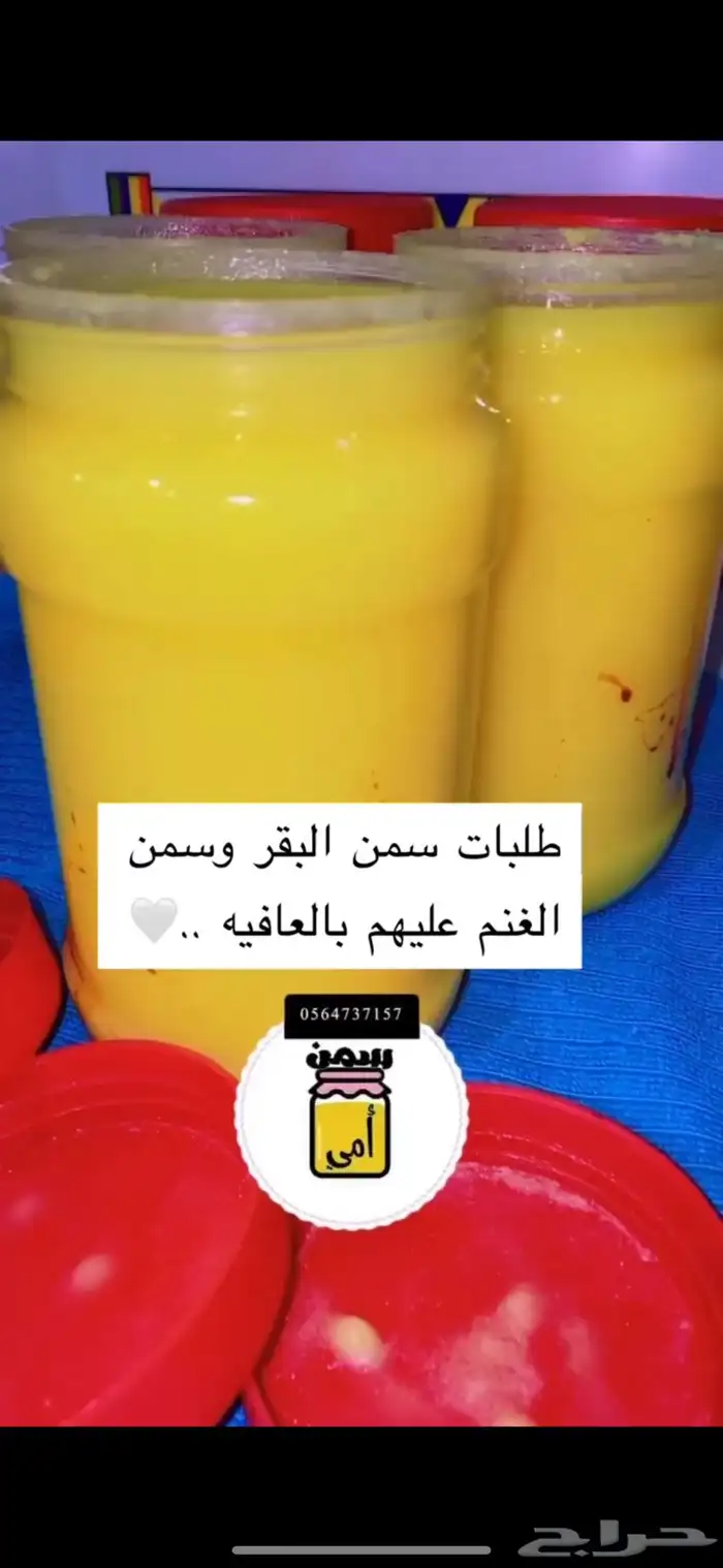 منتتجات اغنام وابقار شغل نظيف ومضمون 9
