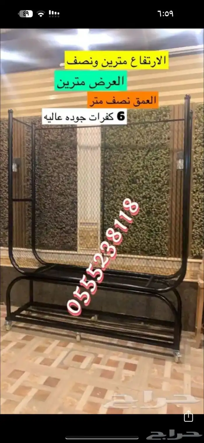 حامل حطب حديد وكفرات مظمونه 16