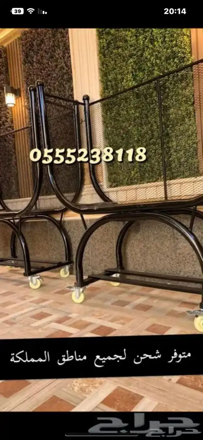 حامل حطب حديد وكفرات مظمونه 34