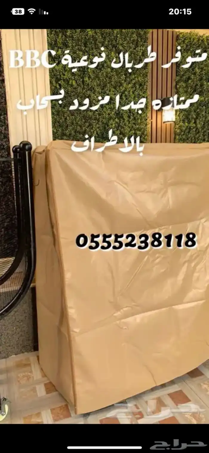 حامل حطب حديد وكفرات مظمونه 38
